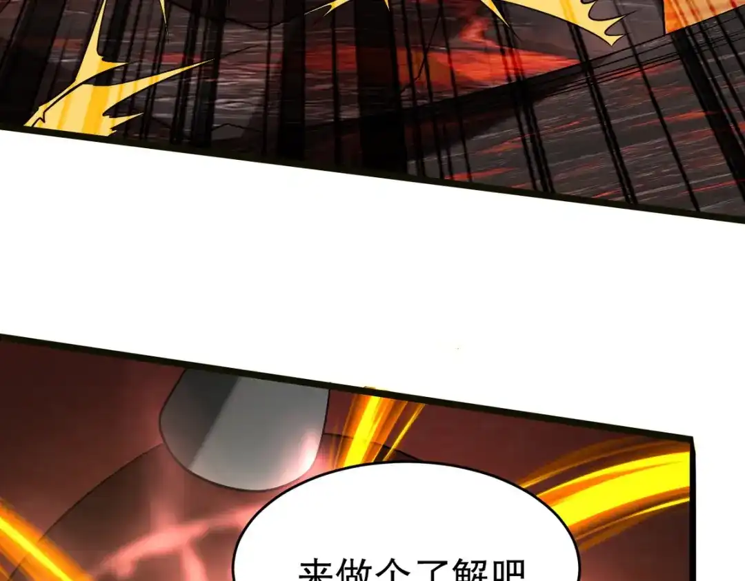 《龙王殿》284 进阶七阶境 第80页