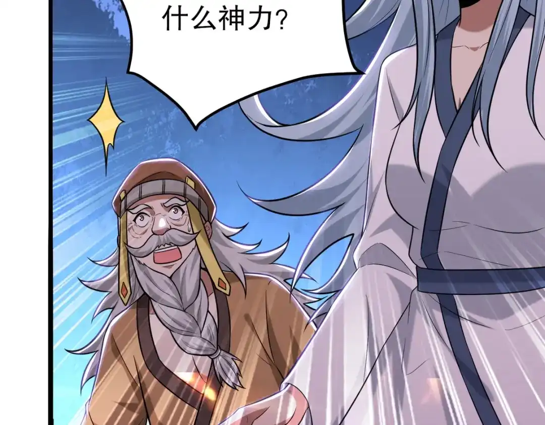 《龙王殿》284 进阶七阶境 第76页