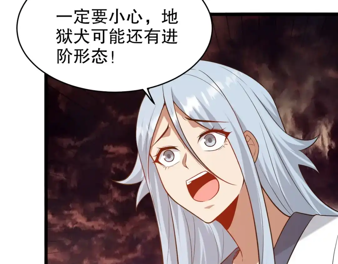 《龙王殿》284 进阶七阶境 第44页