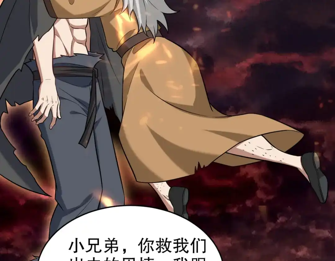 《龙王殿》284 进阶七阶境 第91页