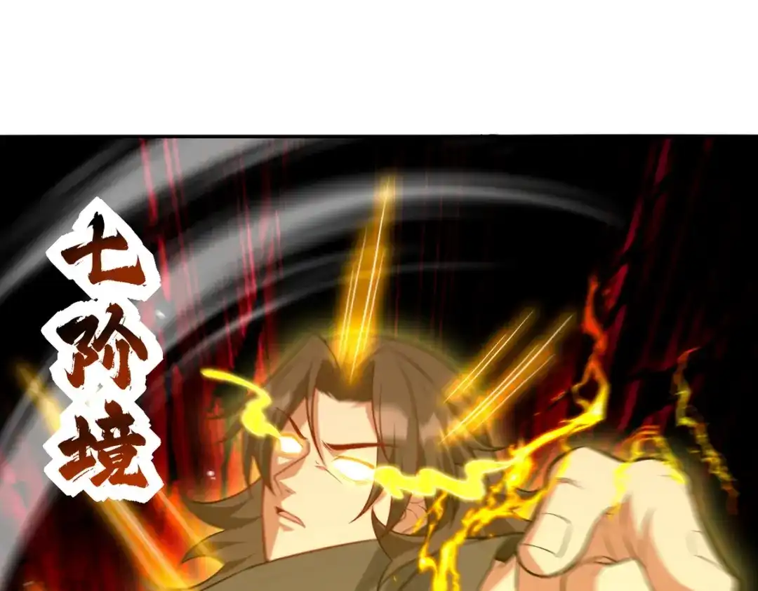 《龙王殿》284 进阶七阶境 第27页