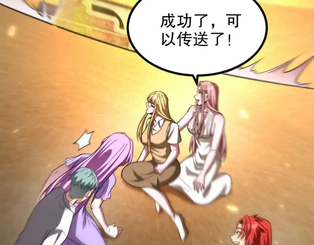 《龙王殿》285 地狱君王回归 第51页