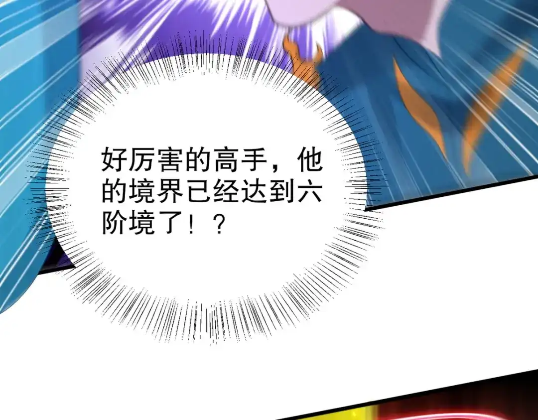 《龙王殿》285 地狱君王回归 第107页