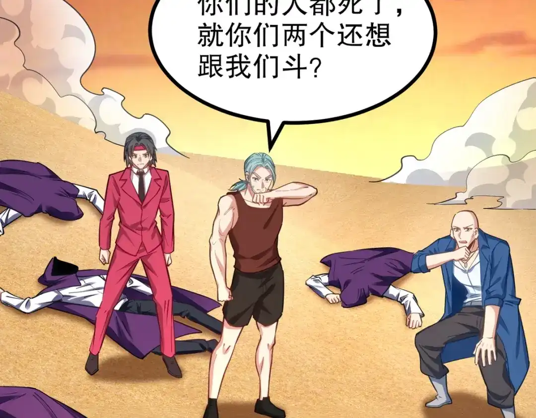 《龙王殿》285 地狱君王回归 第39页