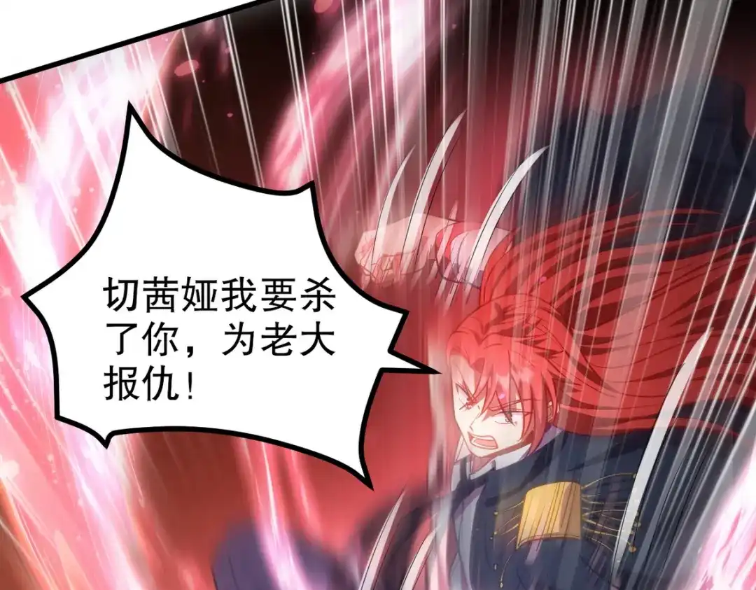 《龙王殿》285 地狱君王回归 第32页