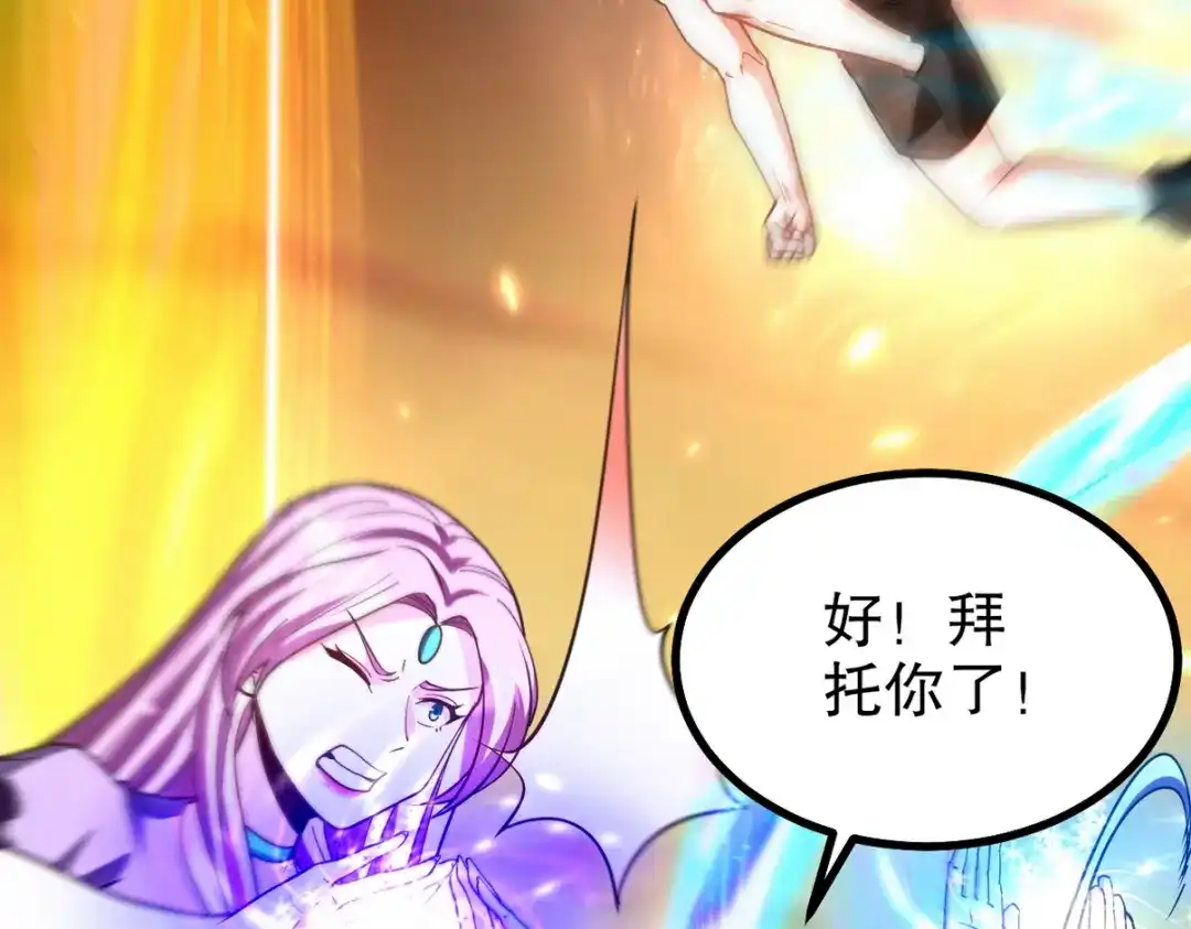 《龙王殿》285 地狱君王回归 第56页