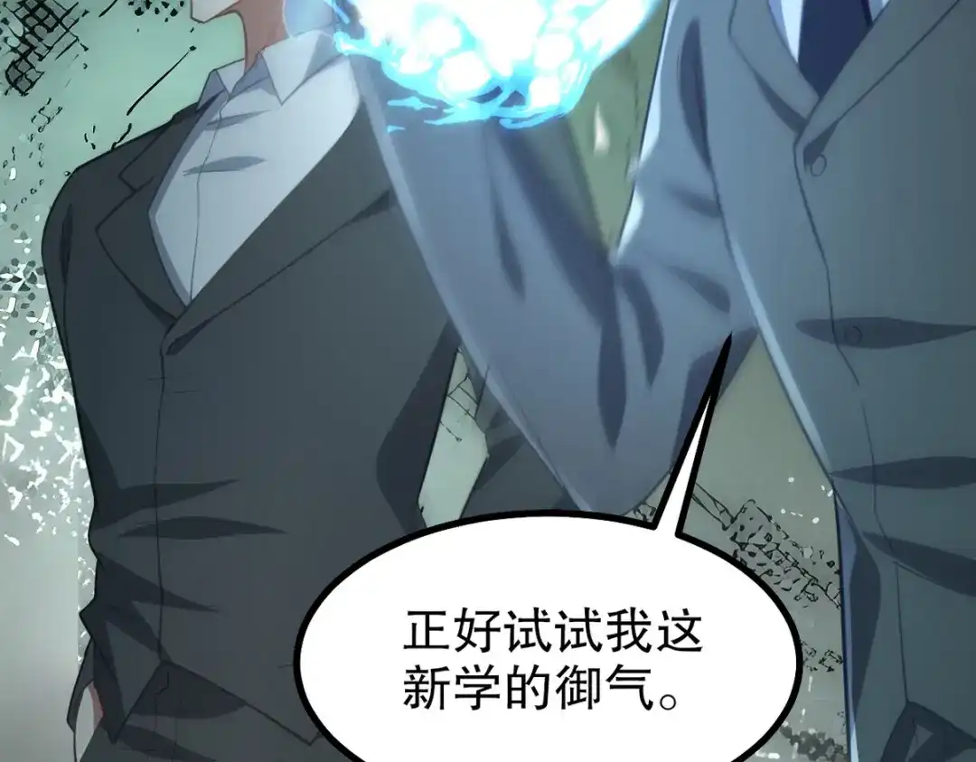 《龙王殿》285 地狱君王回归 第97页