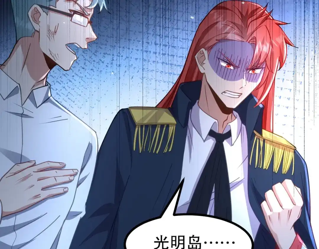 《龙王殿》285 地狱君王回归 第42页
