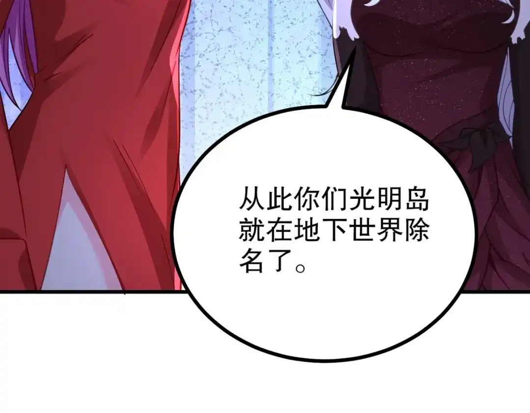 《龙王殿》285 地狱君王回归 第45页