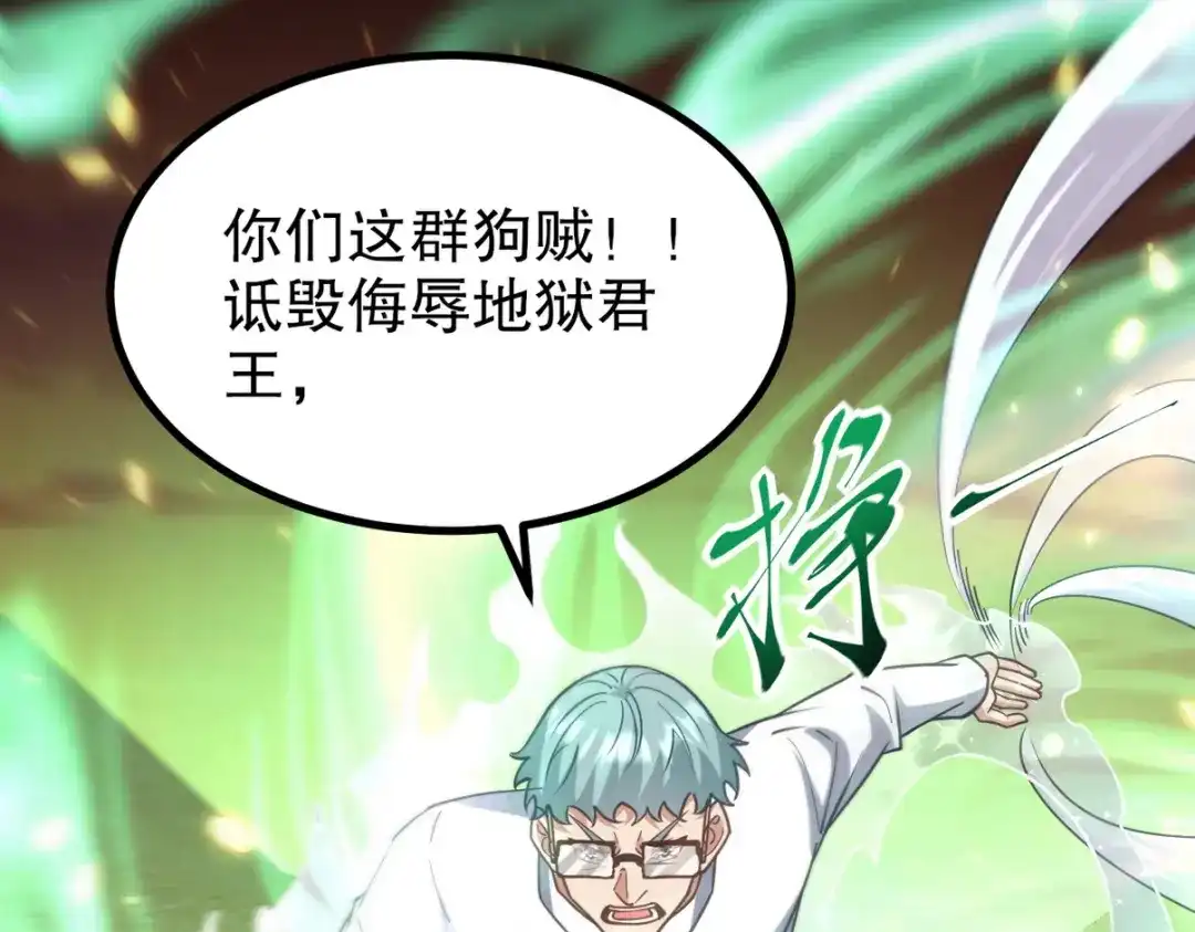 《龙王殿》285 地狱君王回归 第78页