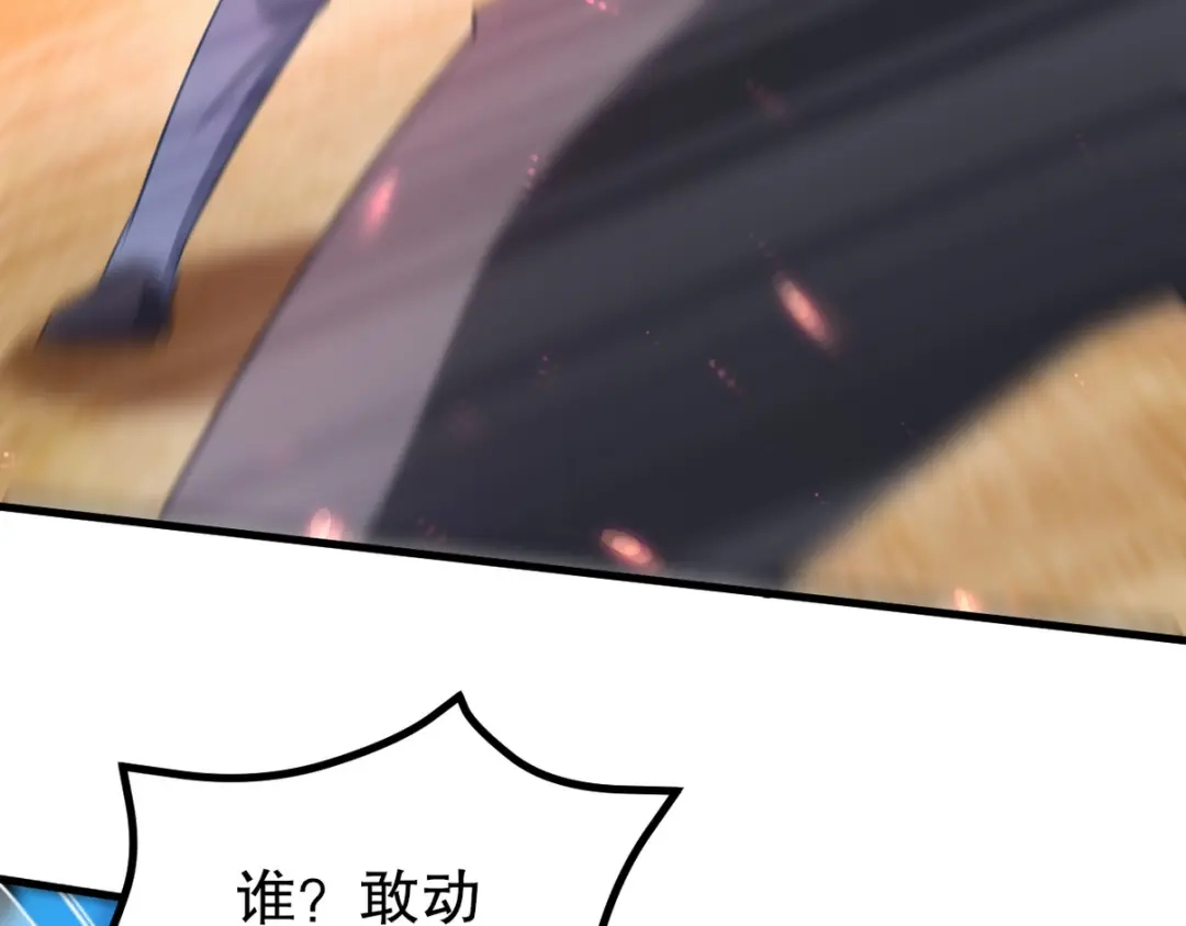 《龙王殿》285 地狱君王回归 第105页