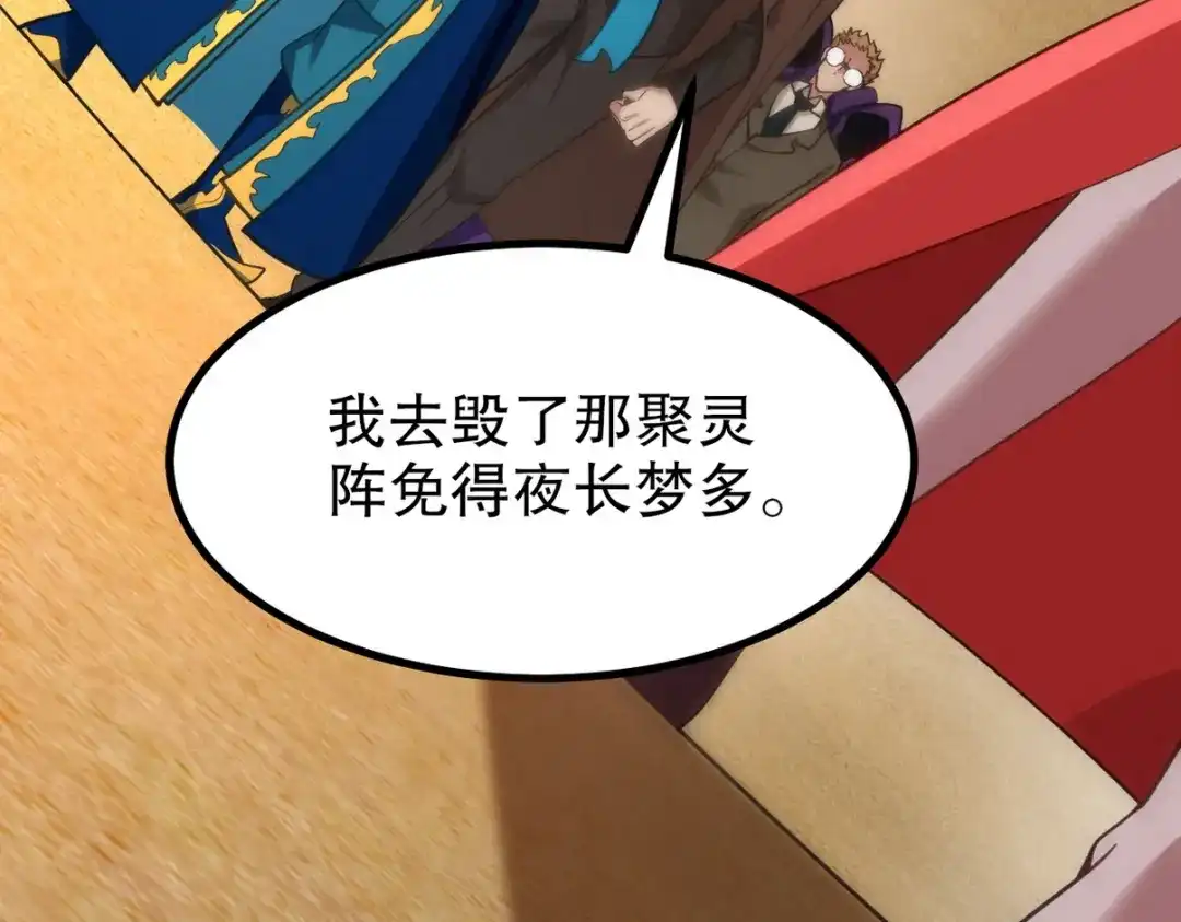 《龙王殿》285 地狱君王回归 第68页
