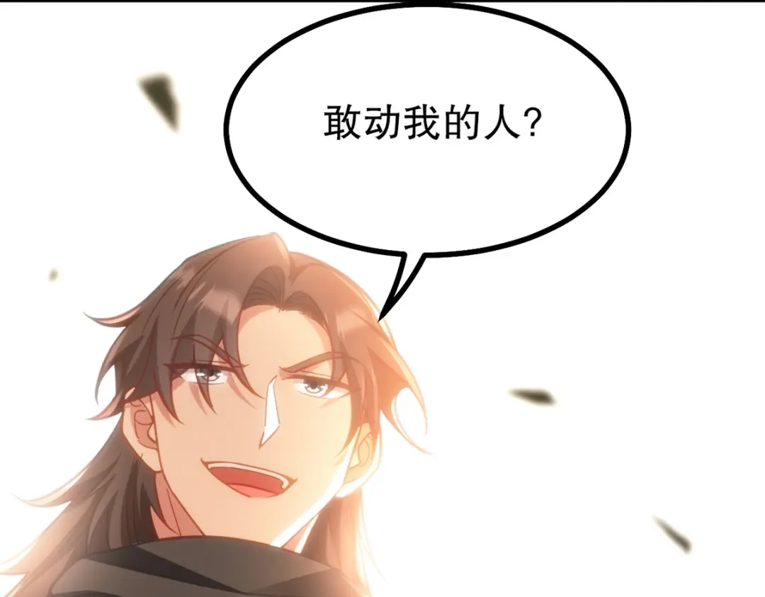 《龙王殿》285 地狱君王回归 第110页