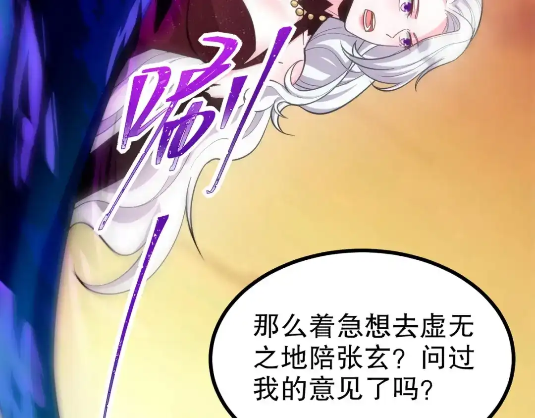 《龙王殿》285 地狱君王回归 第66页