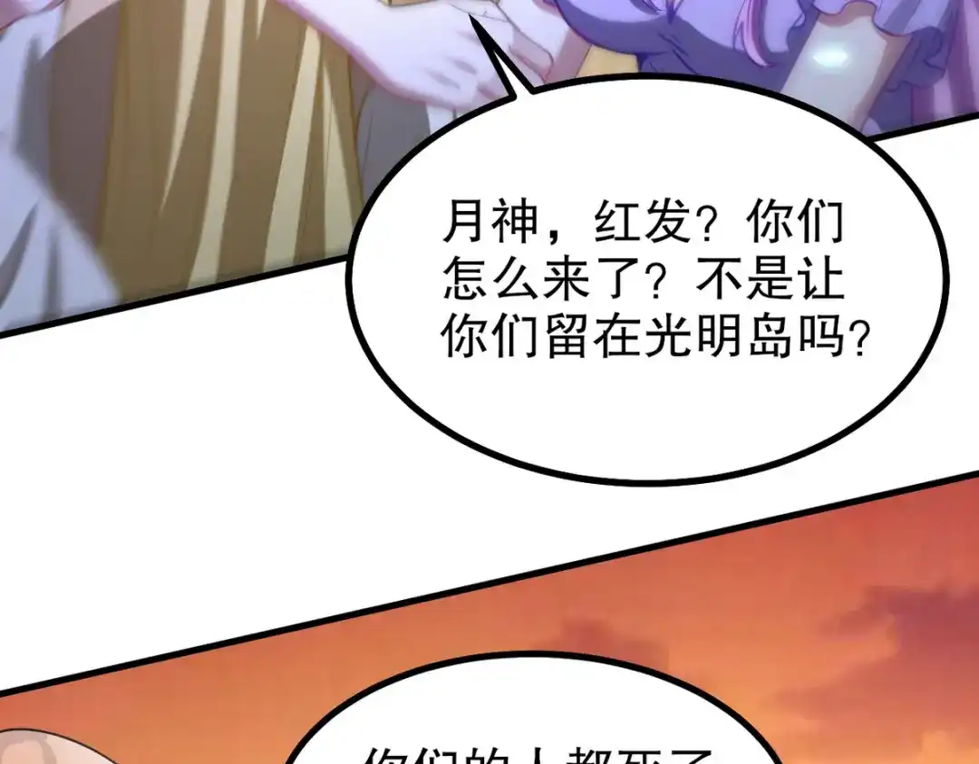 《龙王殿》285 地狱君王回归 第38页
