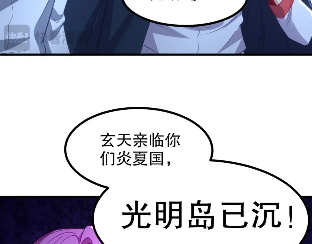 《龙王殿》285 地狱君王回归 第43页
