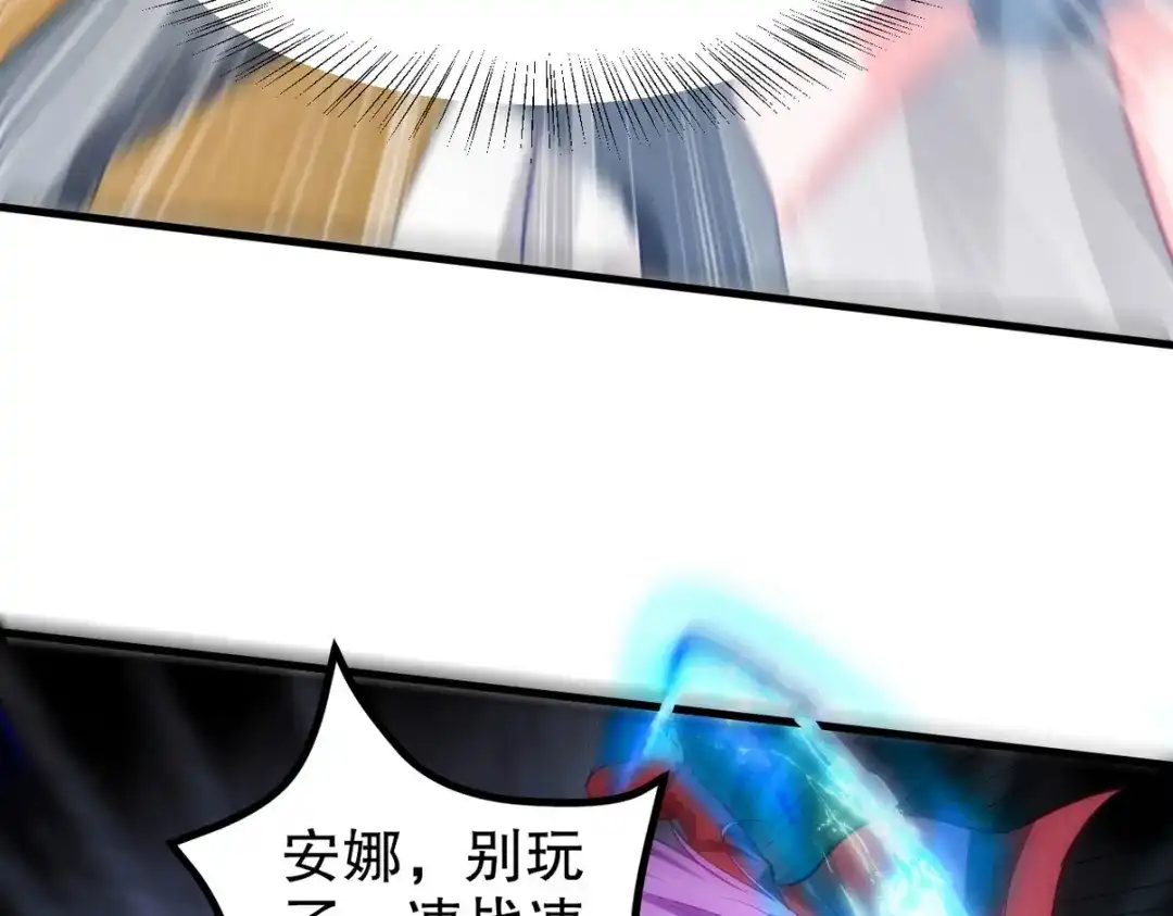 《龙王殿》285 地狱君王回归 第19页