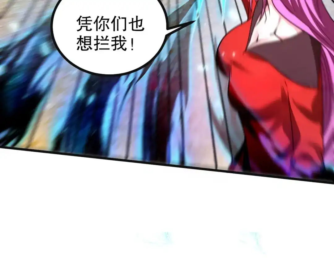 《龙王殿》285 地狱君王回归 第60页
