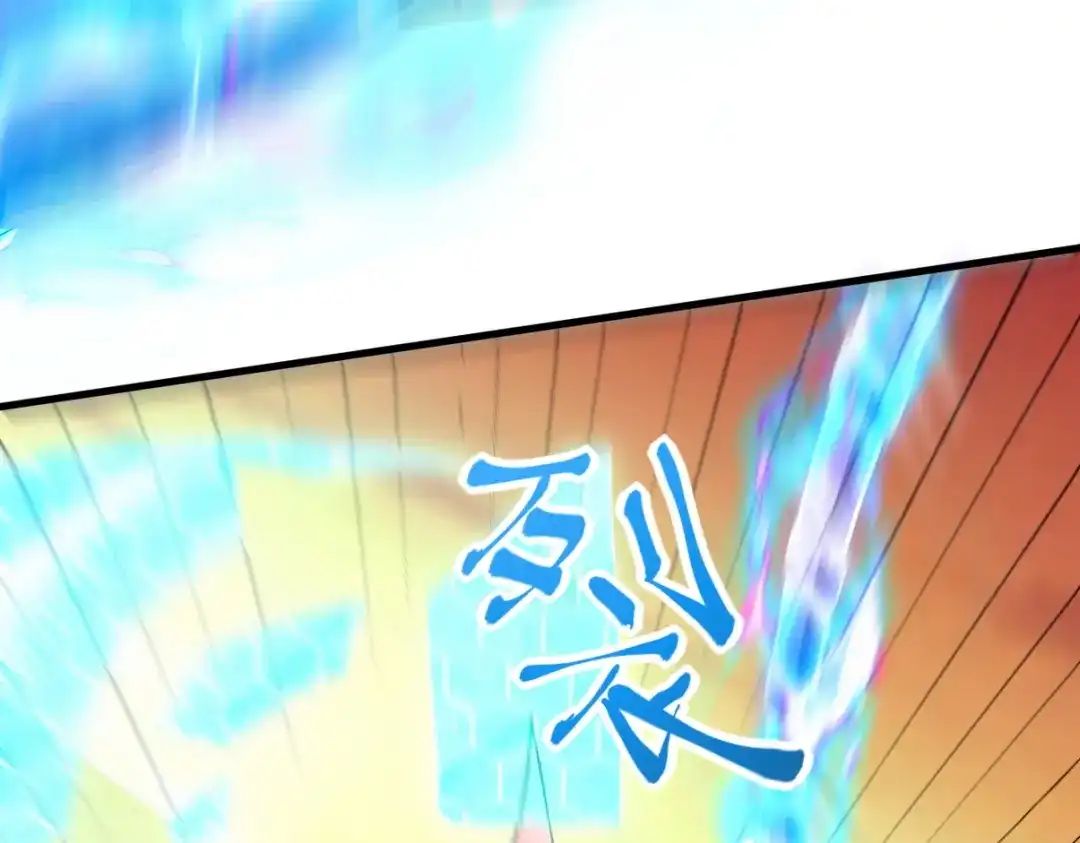 《龙王殿》285 地狱君王回归 第22页