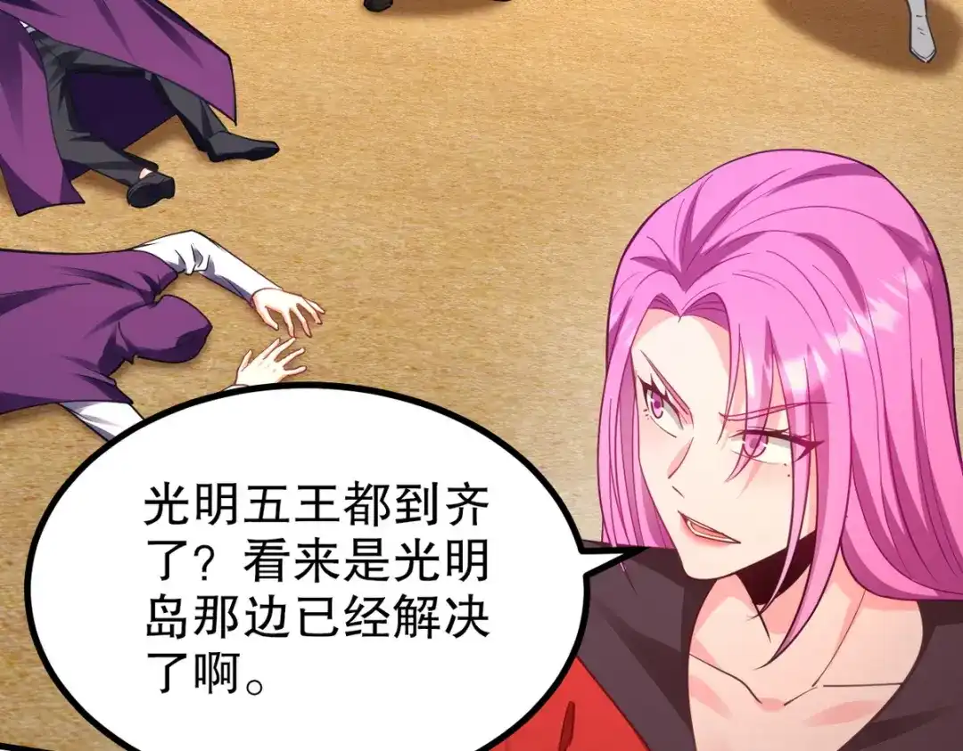 《龙王殿》285 地狱君王回归 第40页