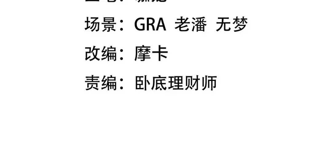 《龙王殿》285 地狱君王回归 第4页