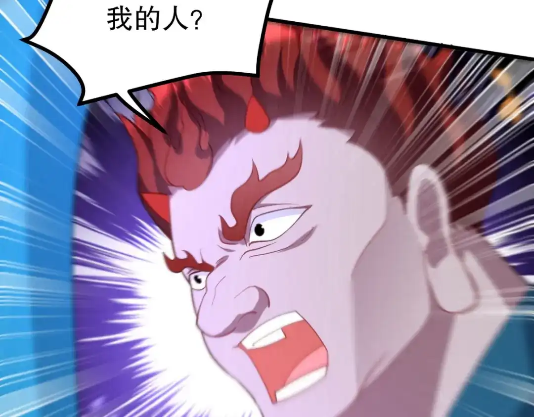 《龙王殿》285 地狱君王回归 第106页