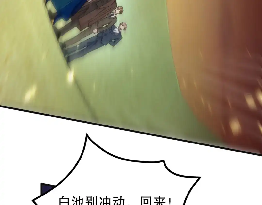 《龙王殿》285 地狱君王回归 第84页