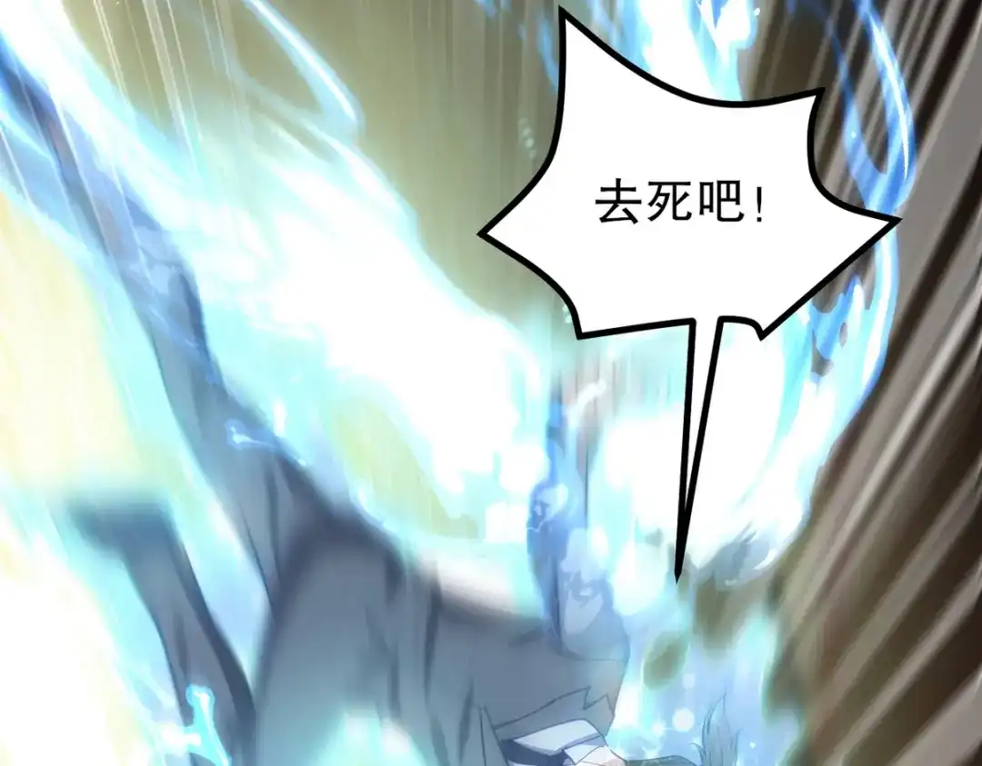 《龙王殿》285 地狱君王回归 第99页