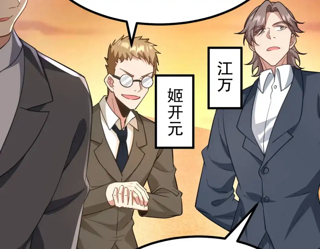 《龙王殿》285 地狱君王回归 第76页