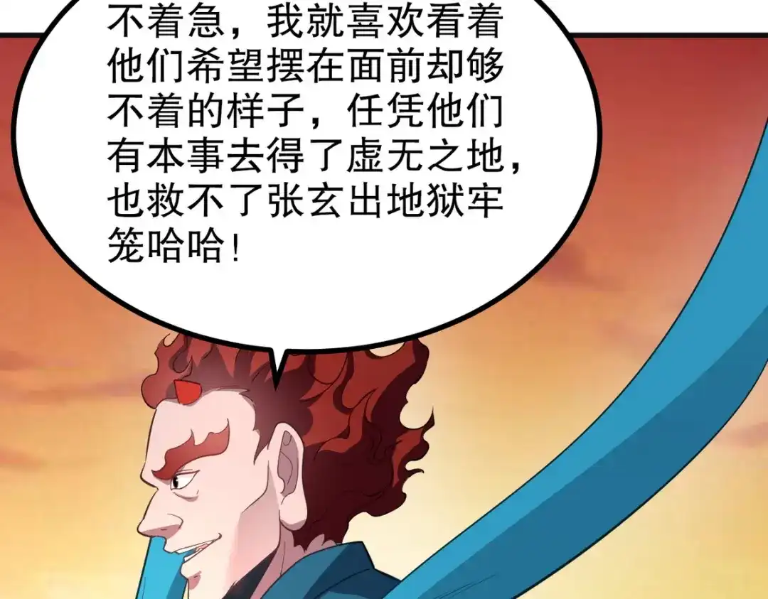 《龙王殿》285 地狱君王回归 第70页