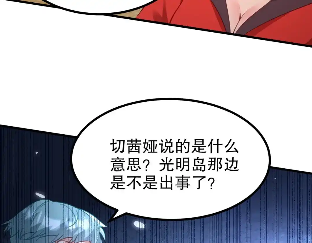 《龙王殿》285 地狱君王回归 第41页