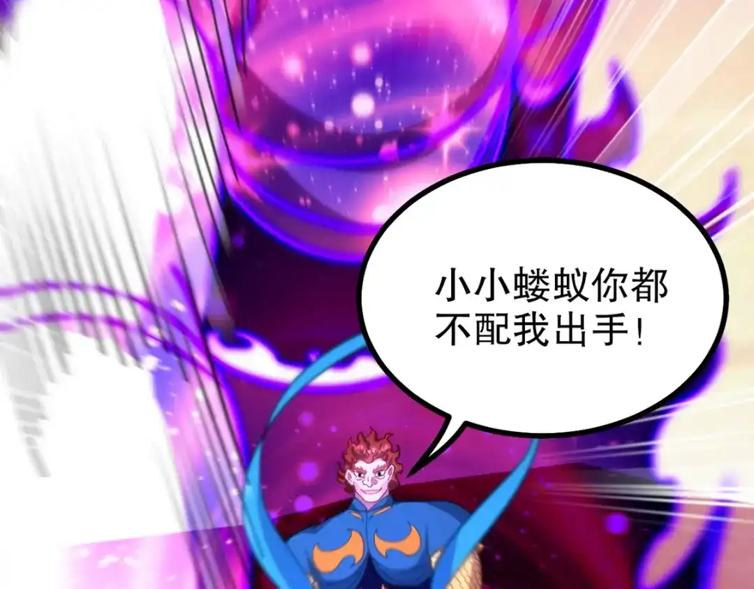 《龙王殿》285 地狱君王回归 第90页