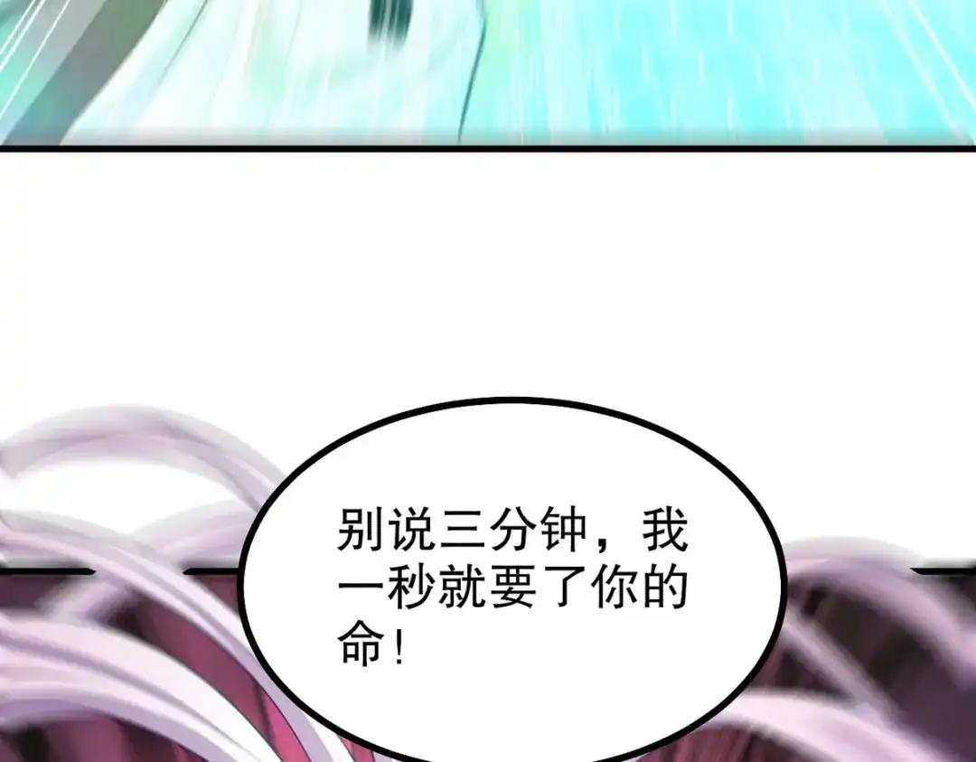 《龙王殿》285 地狱君王回归 第13页