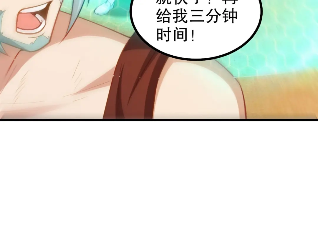 《龙王殿》285 地狱君王回归 第10页