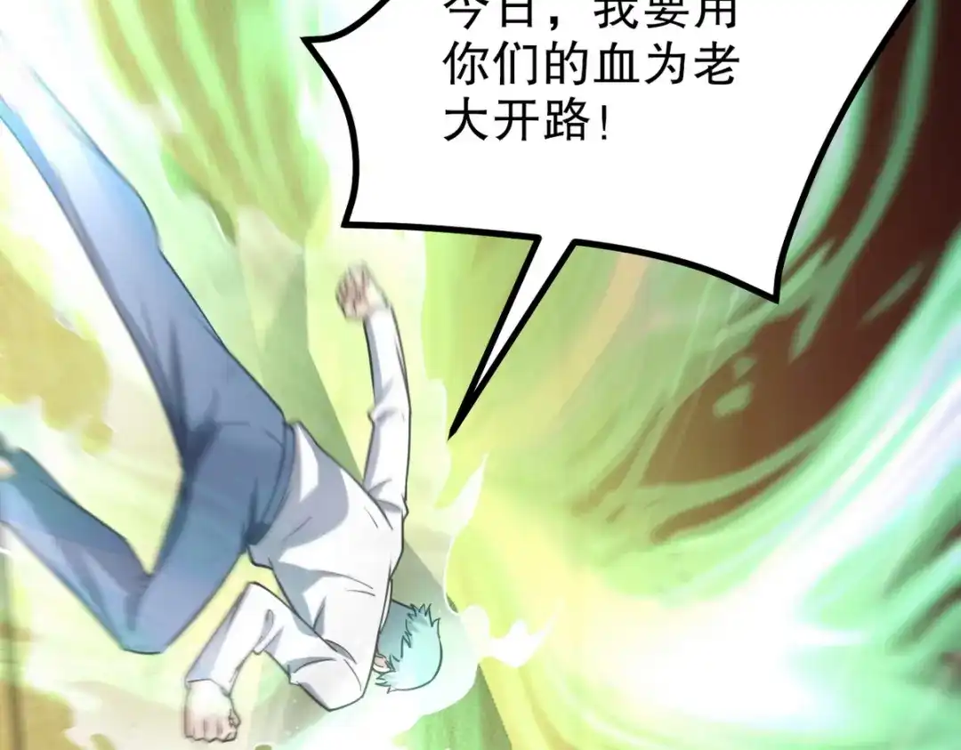 《龙王殿》285 地狱君王回归 第82页