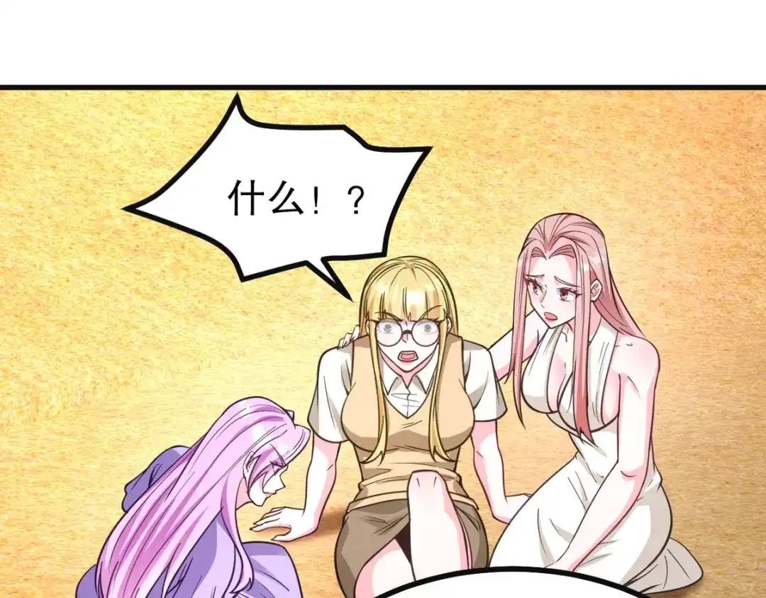 《龙王殿》285 地狱君王回归 第47页