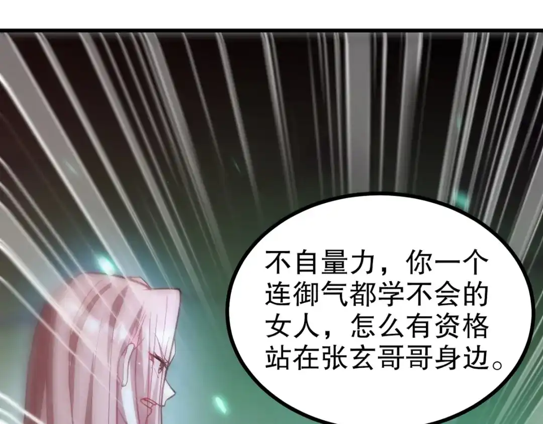 《龙王殿》285 地狱君王回归 第26页