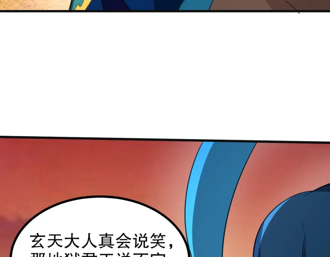 《龙王殿》285 地狱君王回归 第72页