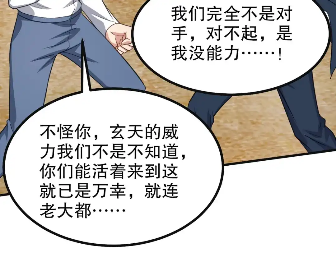 《龙王殿》285 地狱君王回归 第49页