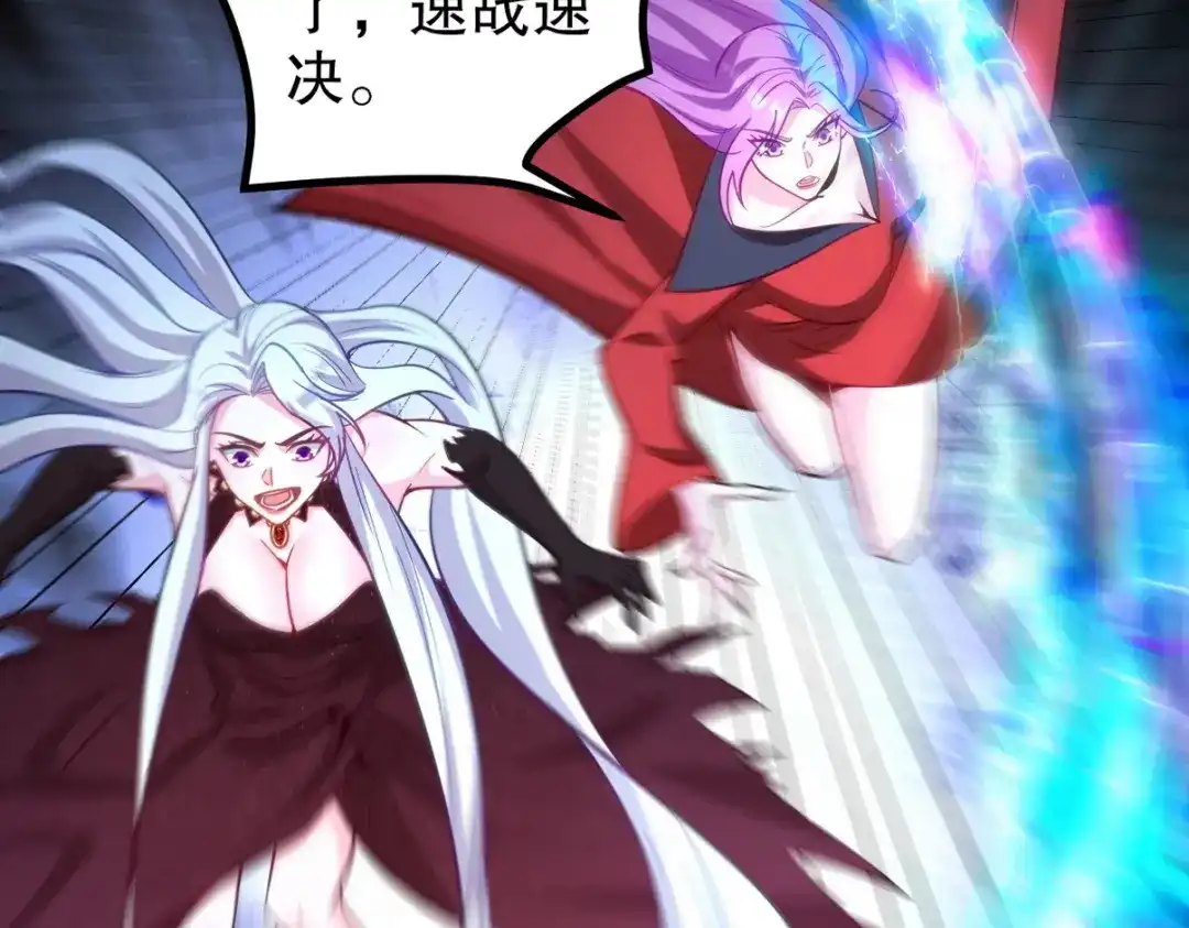 《龙王殿》285 地狱君王回归 第20页
