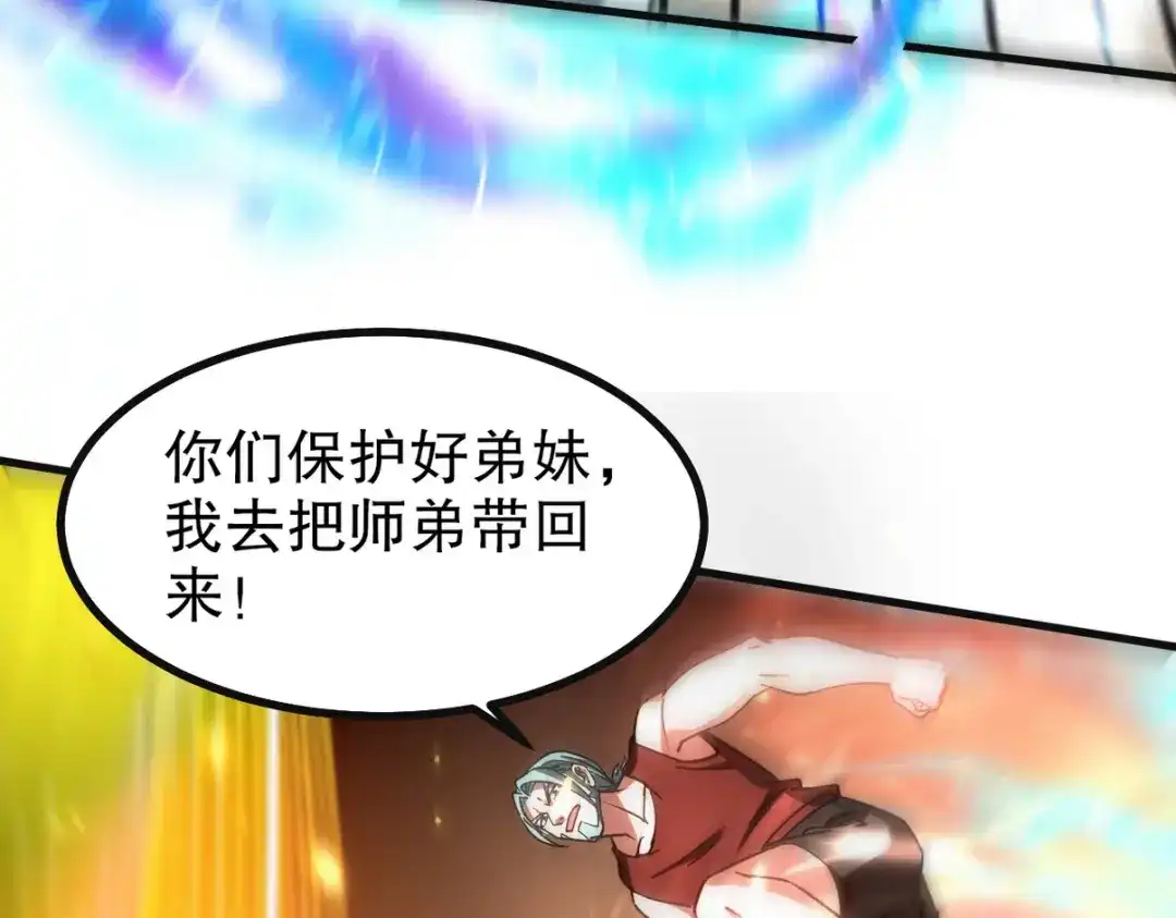 《龙王殿》285 地狱君王回归 第55页