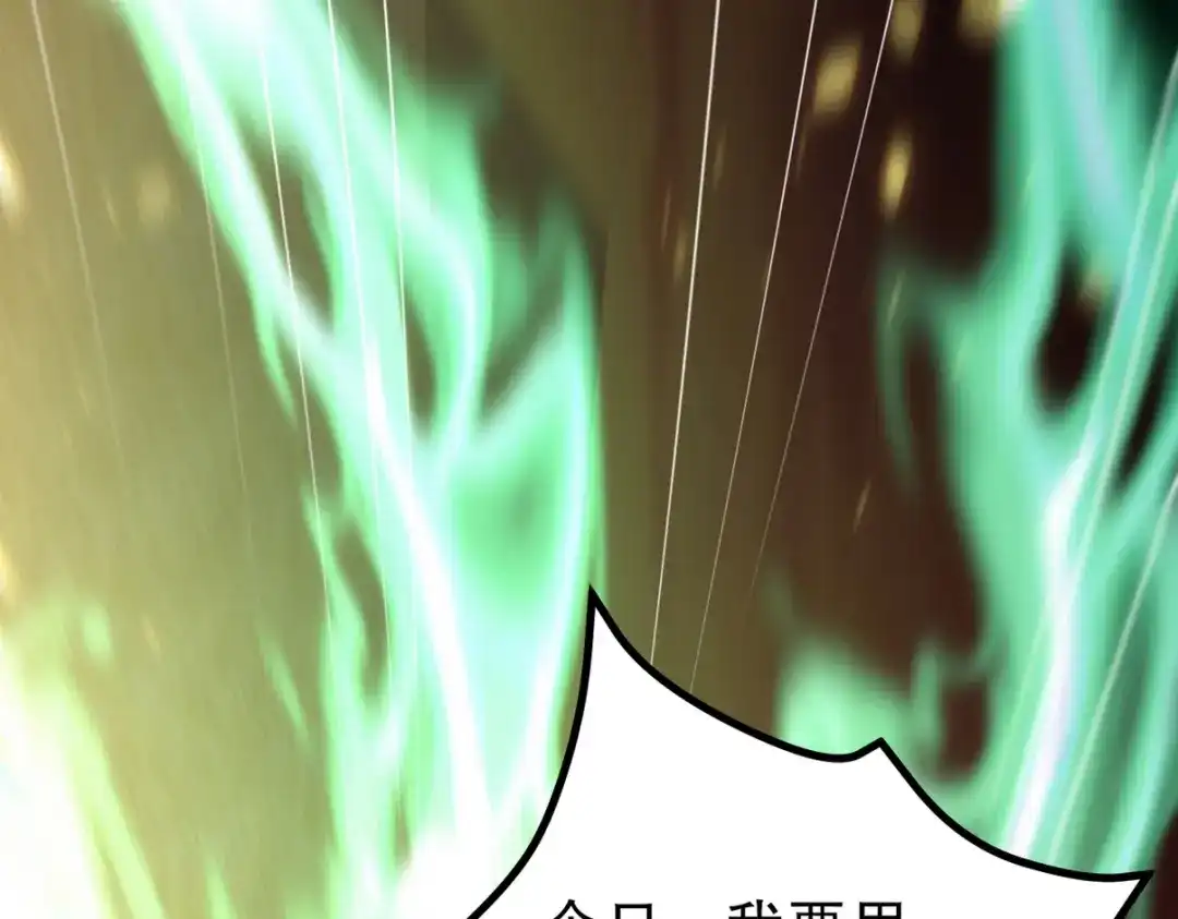 《龙王殿》285 地狱君王回归 第81页