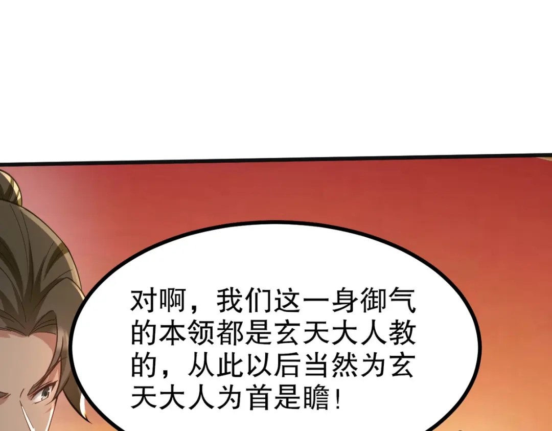 《龙王殿》285 地狱君王回归 第75页