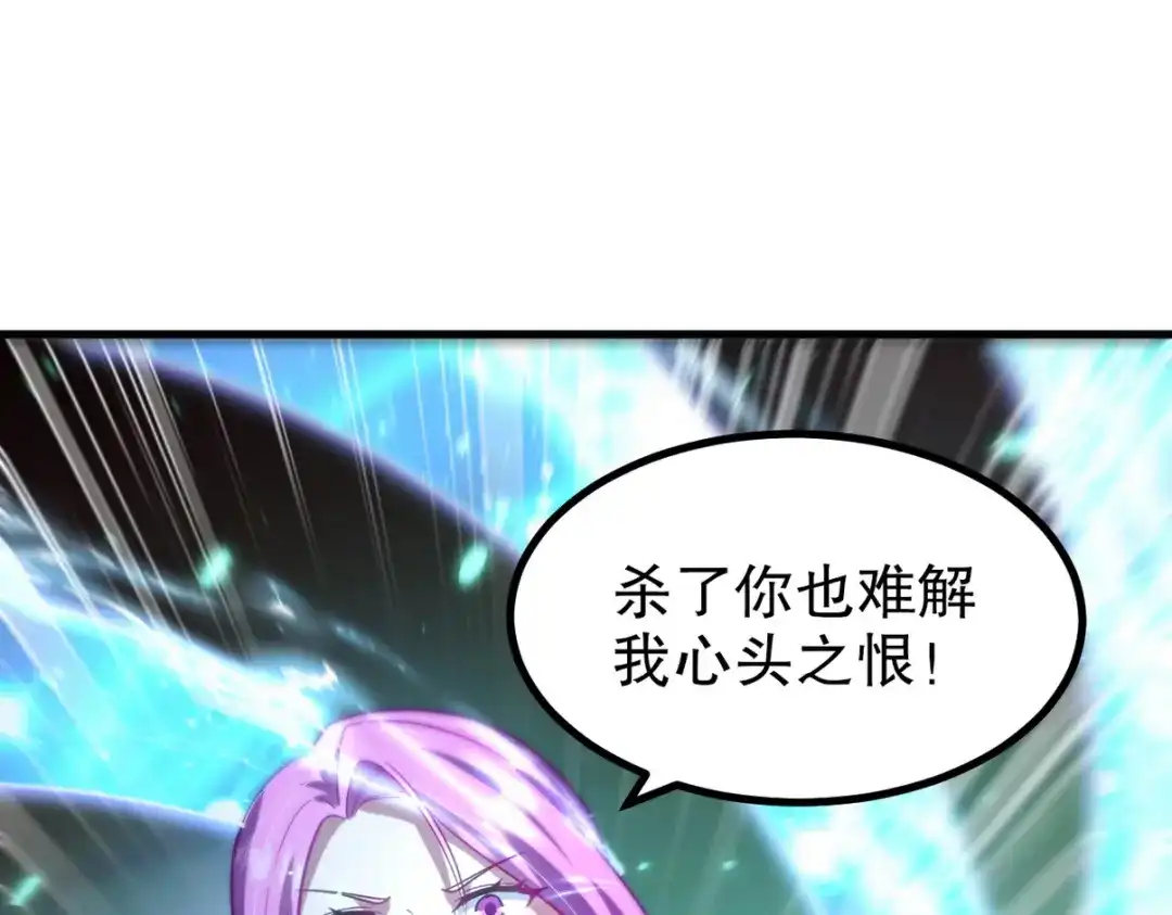 《龙王殿》285 地狱君王回归 第29页