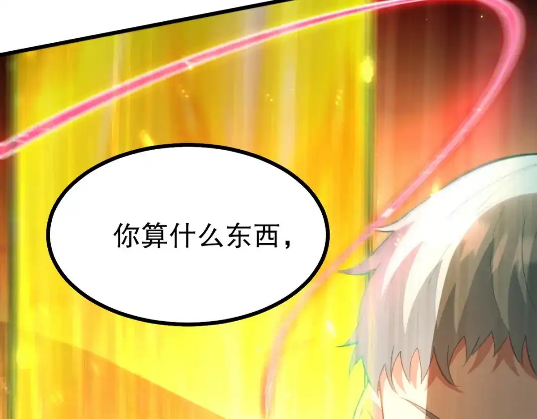 《龙王殿》285 地狱君王回归 第108页