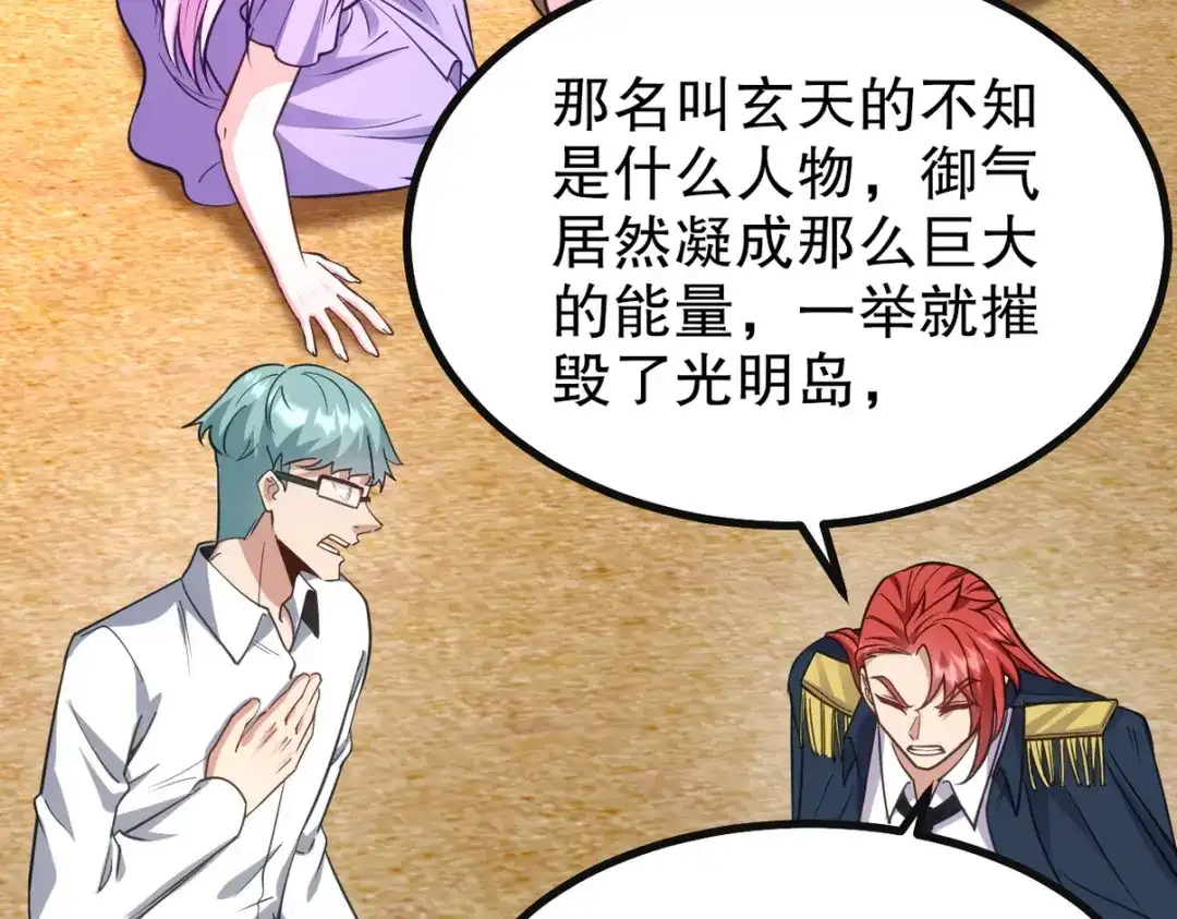 《龙王殿》285 地狱君王回归 第48页