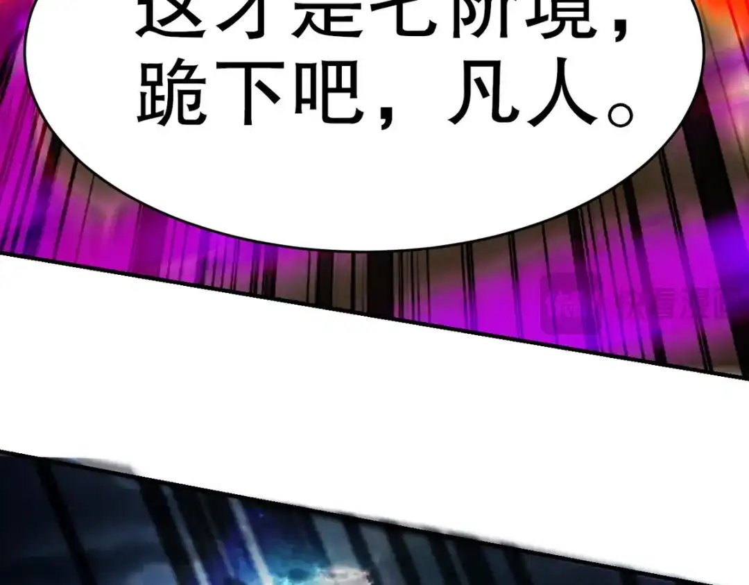 《龙王殿》286 跪下吧，凡人 第125页