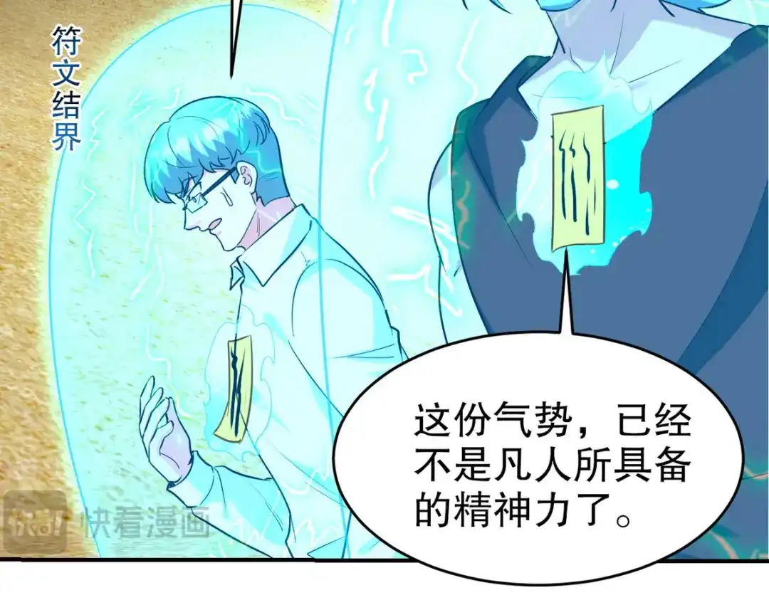 《龙王殿》286 跪下吧，凡人 第77页