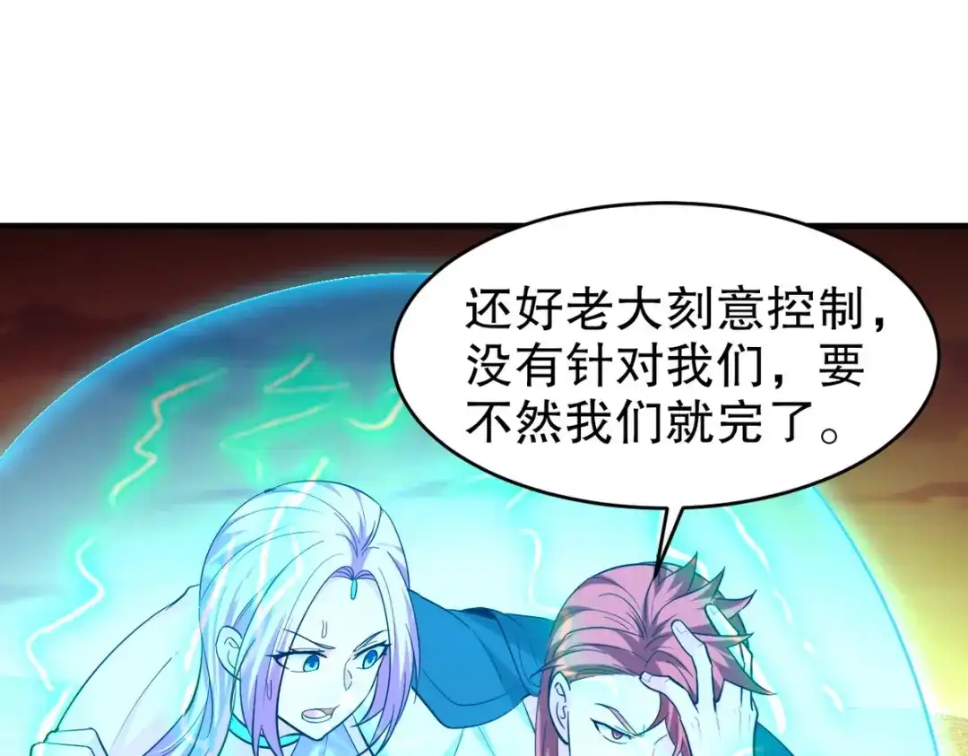 《龙王殿》286 跪下吧，凡人 第78页