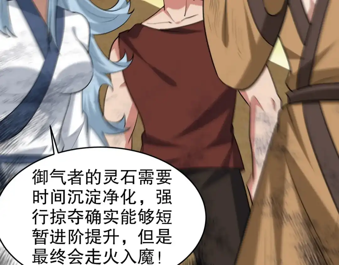 《龙王殿》286 跪下吧，凡人 第109页